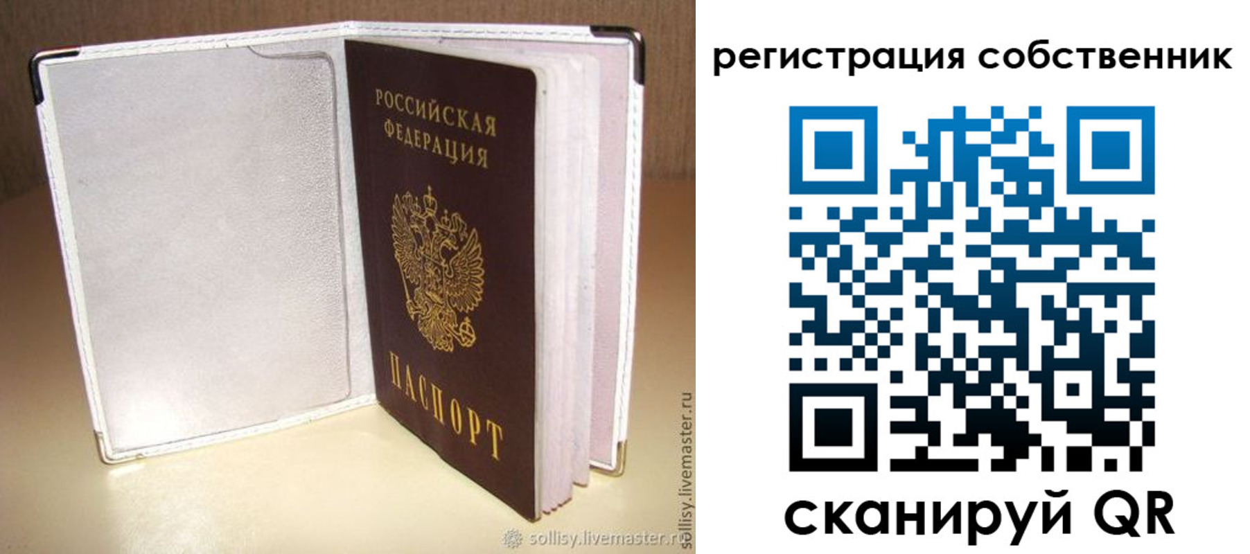 прописка в квартире в Краснодаре