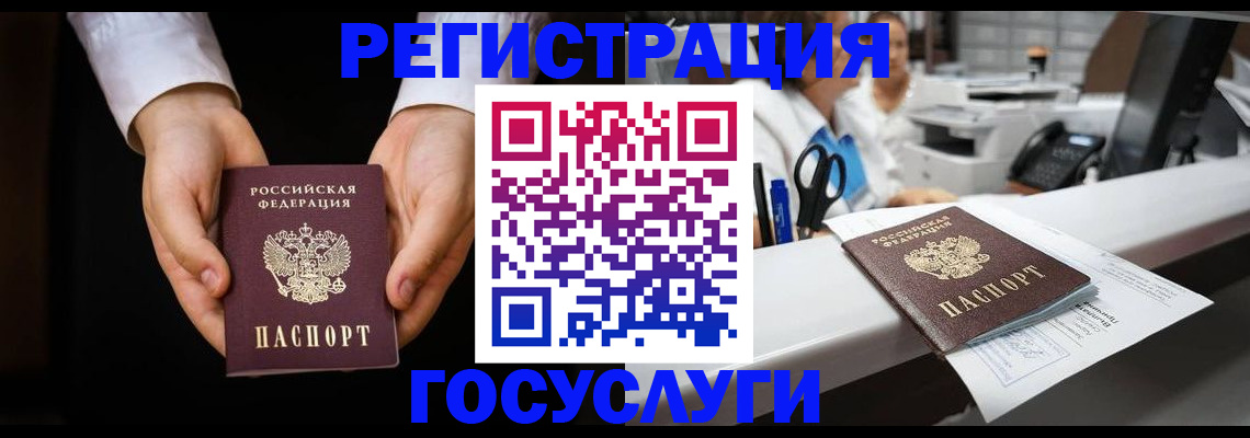 временная регистрация 2025 в Краснодаре